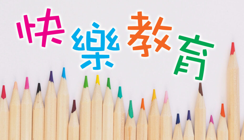 非一般的教育家