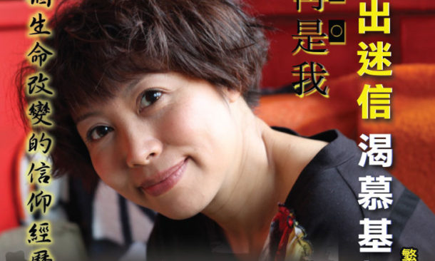 superstition to christianity