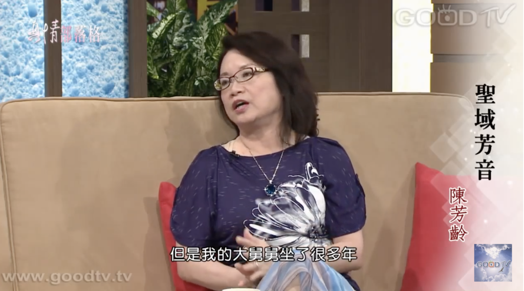 真情部落格訪問－聖域芳音