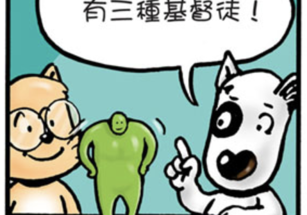 comics-love-neighbors-36