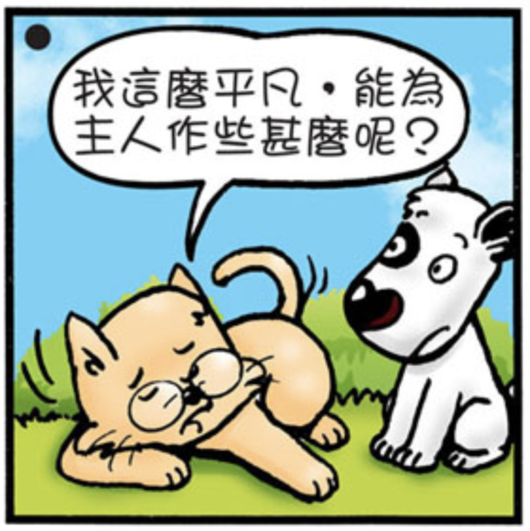 comics-love-neighbors-34