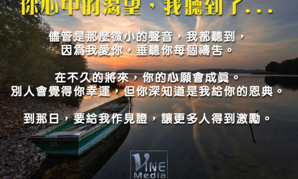 the desire of your heart