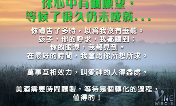 Waiting for a long time