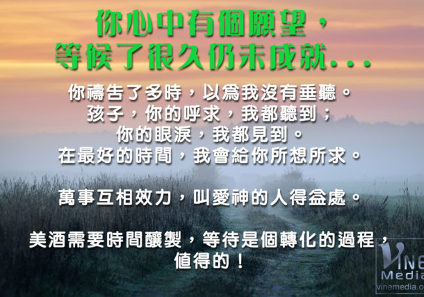 Waiting for a long time