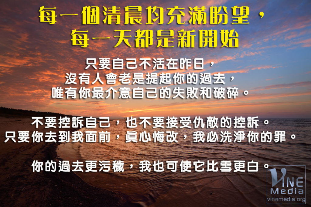 #3 每一個清晨均充滿盼望，每一天都是新開始…