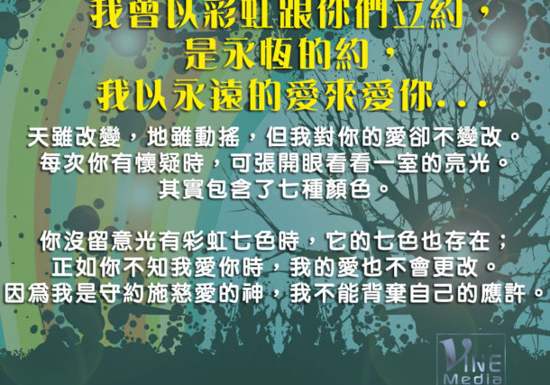 i have loved you with an everlasting love