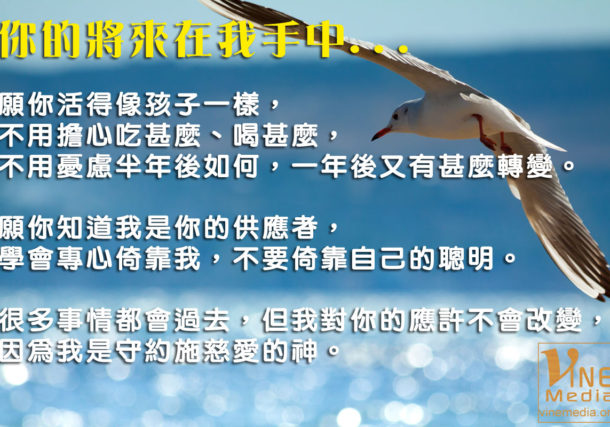 your future is in my hand