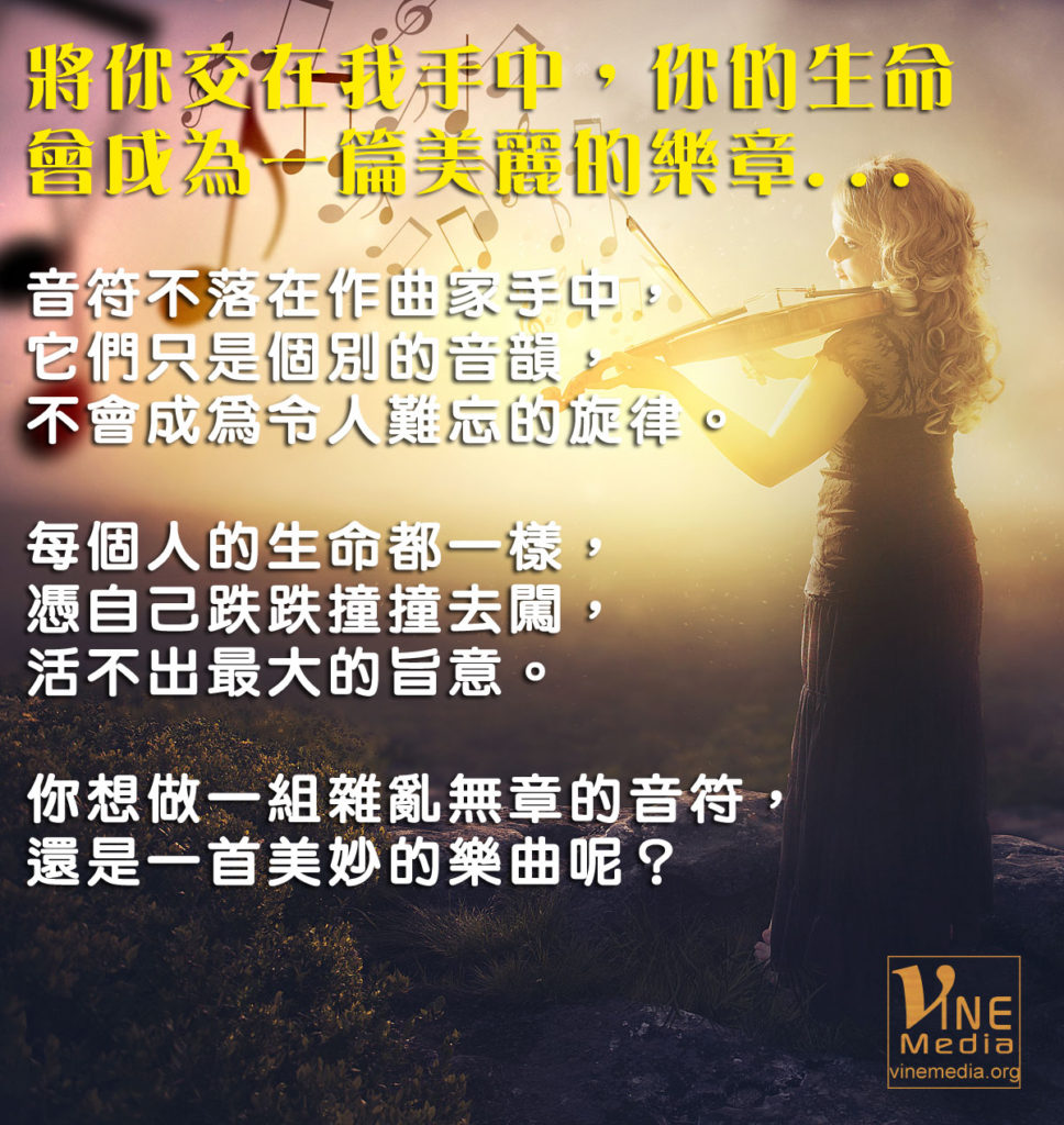 #13 將你交在我手中…