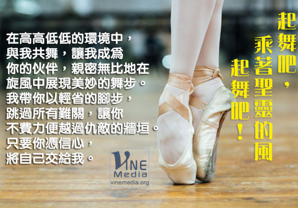 Dancing in the Spirit