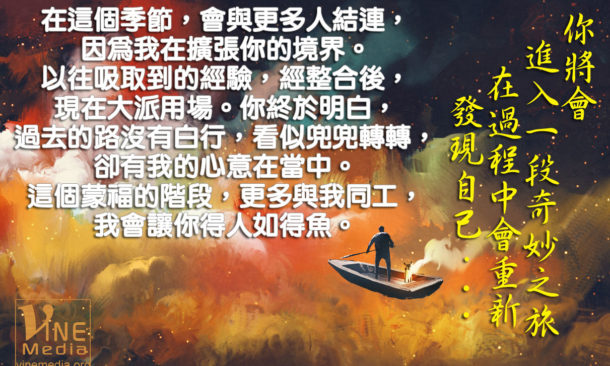 the start of a wonderful journey