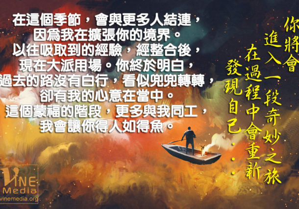 the start of a wonderful journey