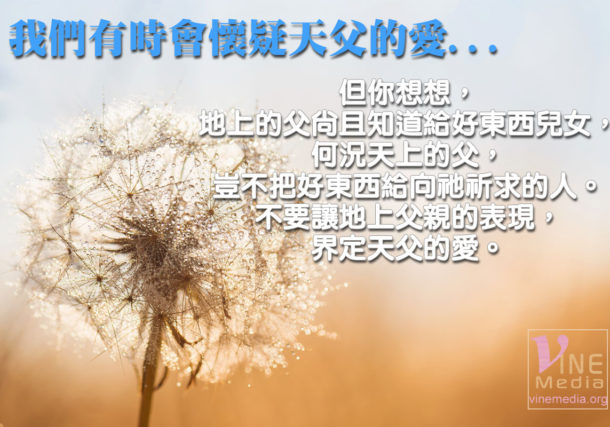 Sometimes we doubt His love