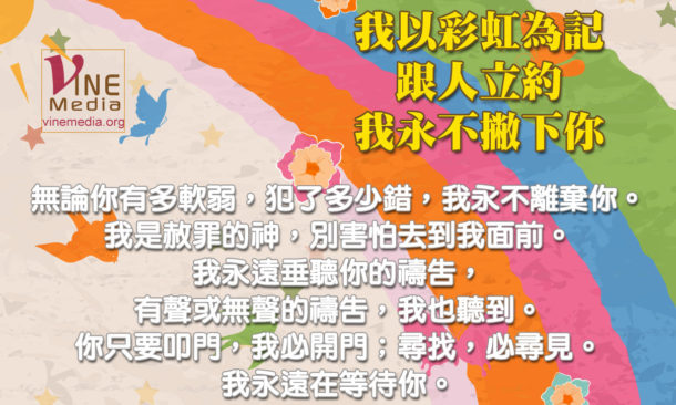 GOD s covenant with us