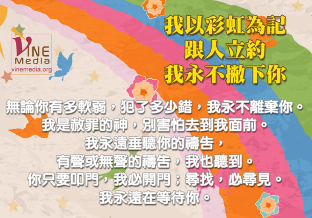 GOD s covenant with us