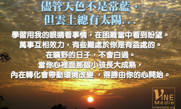 sun above the clouds