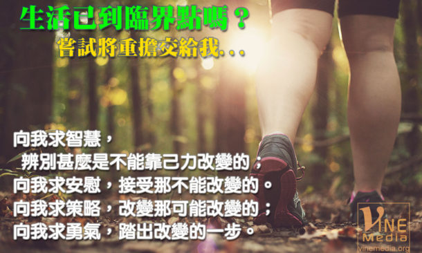 Critical point in life