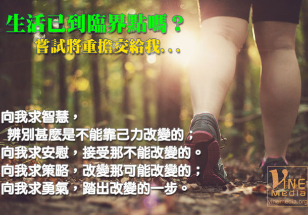 Critical point in life