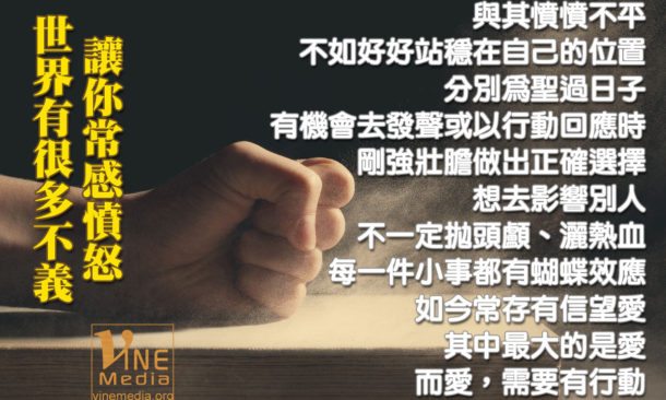 unfairness makes us angry