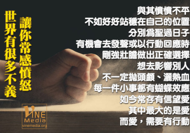 unfairness makes us angry