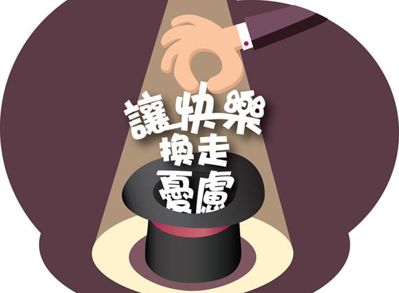 Don t worry be happy