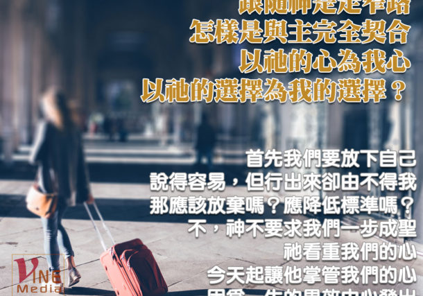 his choice my choice