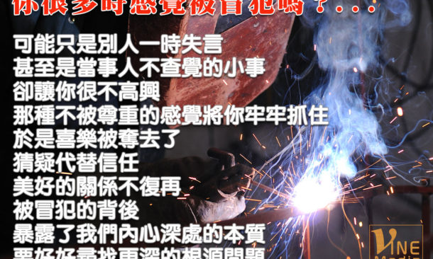 When I Feel Offended