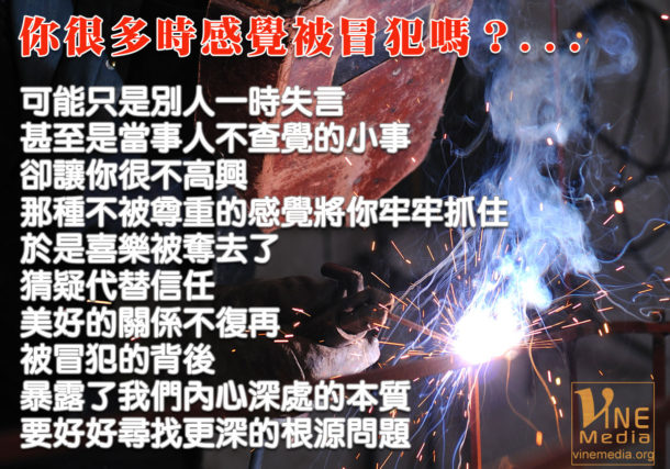 When I Feel Offended