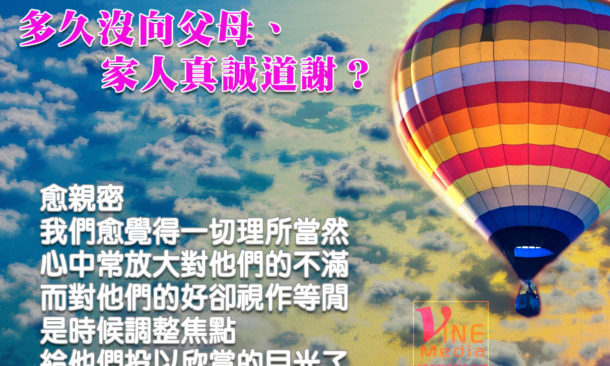 saying thank you sincerely