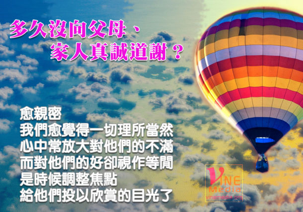 saying thank you sincerely