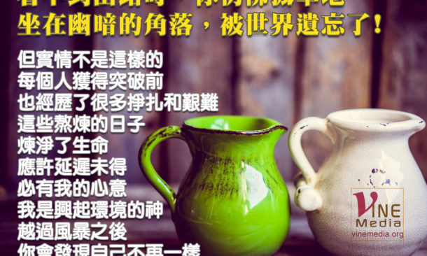 feeling lonely in the corner