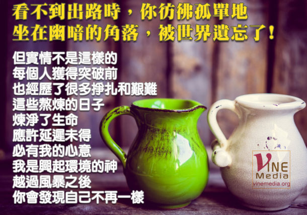 feeling lonely in the corner