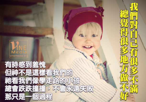 When we are satisfied with ourselves