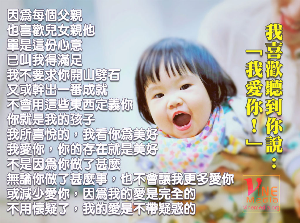 #69 我喜歡聽到你說：「我愛你！」…