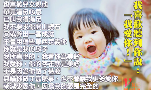 i love to hear you say I love you