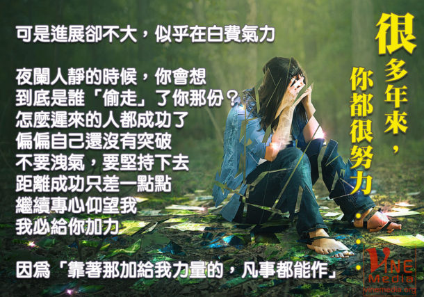 you work so hard for many years