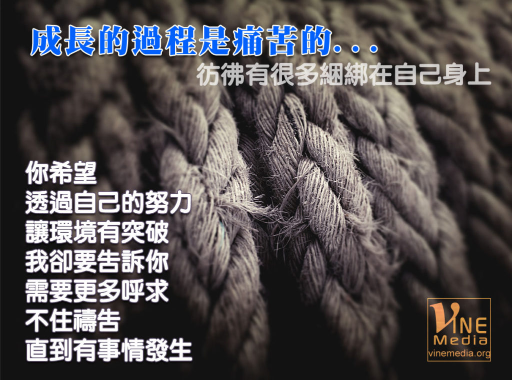 #75 成長的過程是痛苦的…