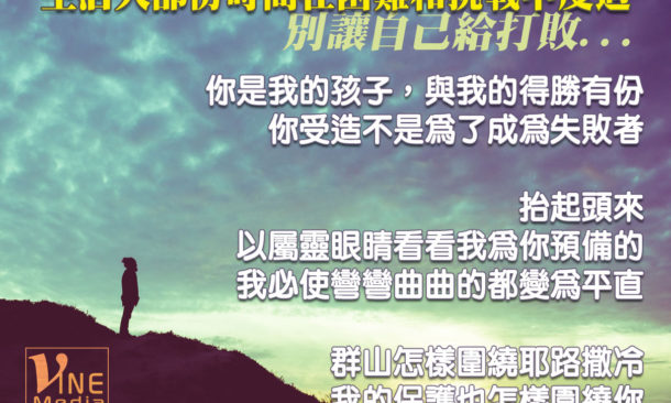 living in difficult times and challenges