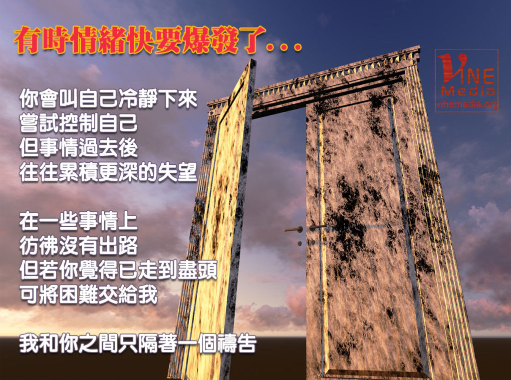 #78 有時情緒快要爆發了…