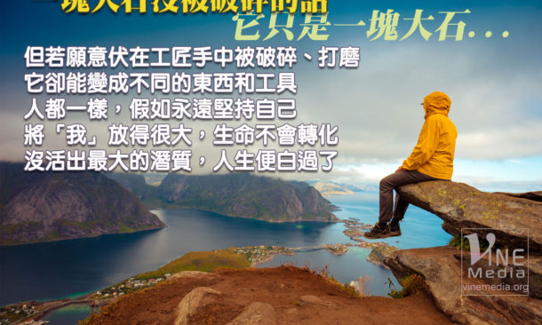 If rocks had not broken down