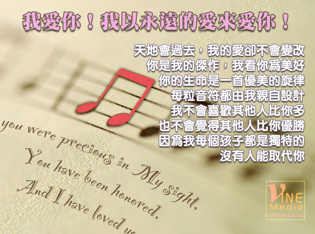 #83 我愛你！我以永遠的愛來愛你！…