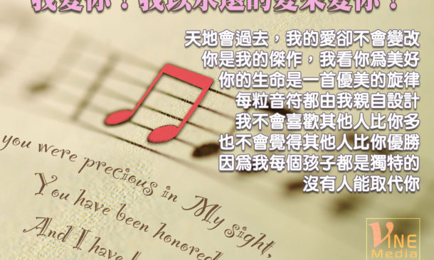 I Love You With Everlating Love