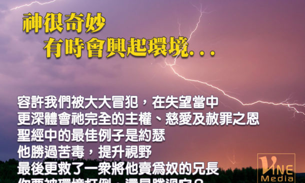 God will use situation