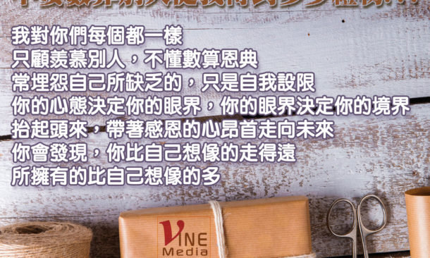 Are you counting other people s blessings