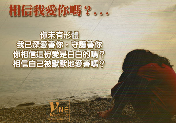 do you believe I love you