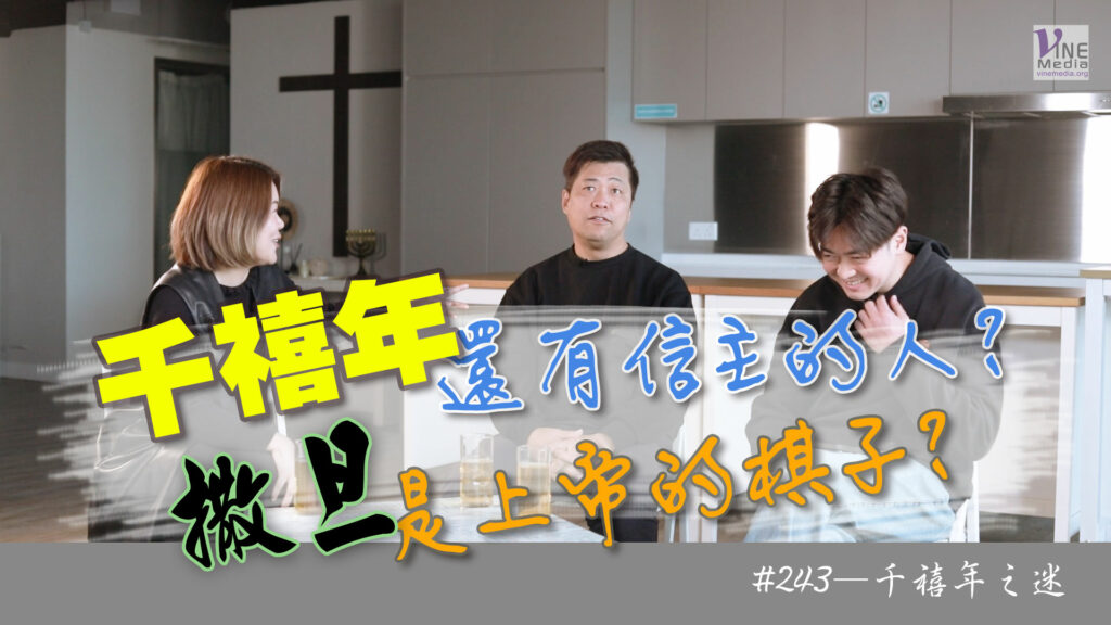 #243 千禧年之迷｜中文字幕｜文字摘要