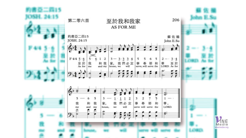 （詩歌介紹）至於我和我家