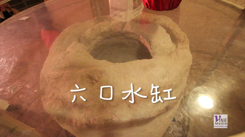 （原文解經）六口水缸