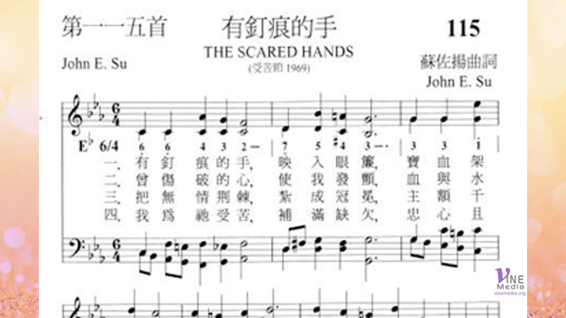 （四福音手册）貳壹．有釘痕的手