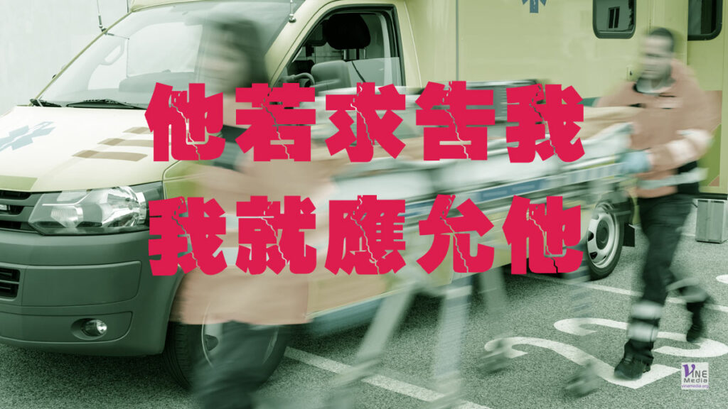（分享）他若求告我，我就應允他
