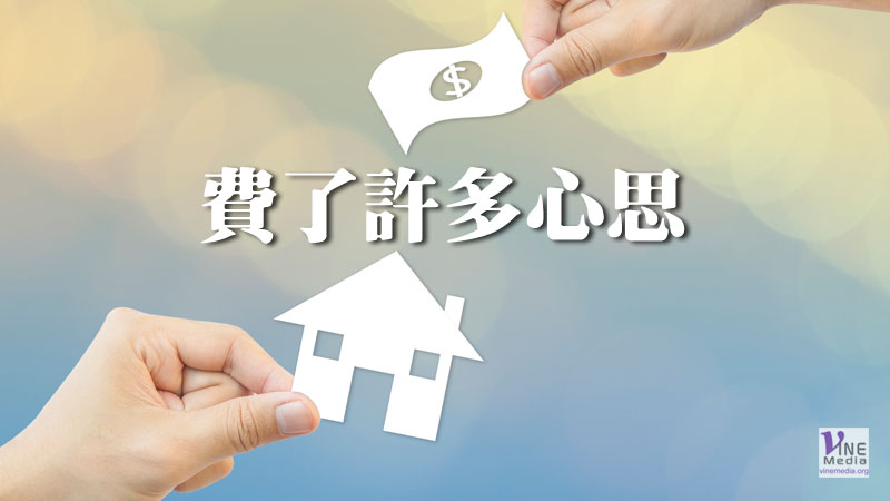 （分享）費了許多心思
